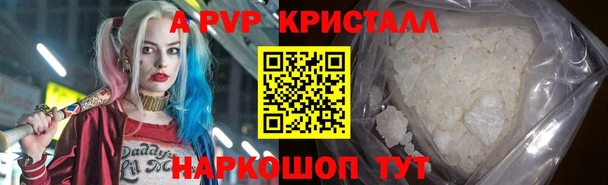Alpha PVP Соль  Вход с VPN  Сегежа  Alpha-PVP СК  A-PVP мука 