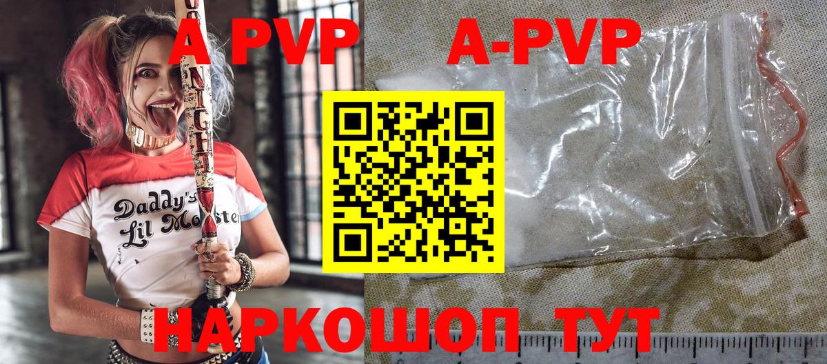 A PVP кристаллы Сегежа