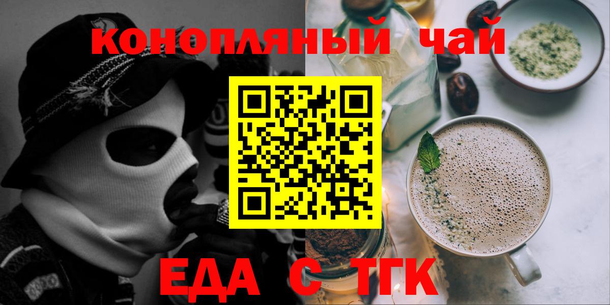 Сегежа  Печенье с ТГК конопля  Вход с VPN 