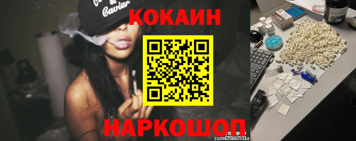 Cocaine 97% Сегежа