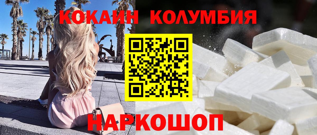 КОКАИН Эквадор  Вход с VPN  КОКАИН Эквадор  Сегежа 