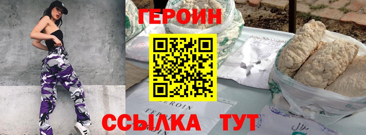Сегежа  Героин хмурый  Вход с VPN 