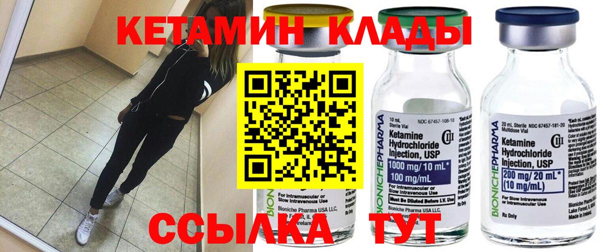 Кетамин VHQ  Вход с VPN  Сегежа 
