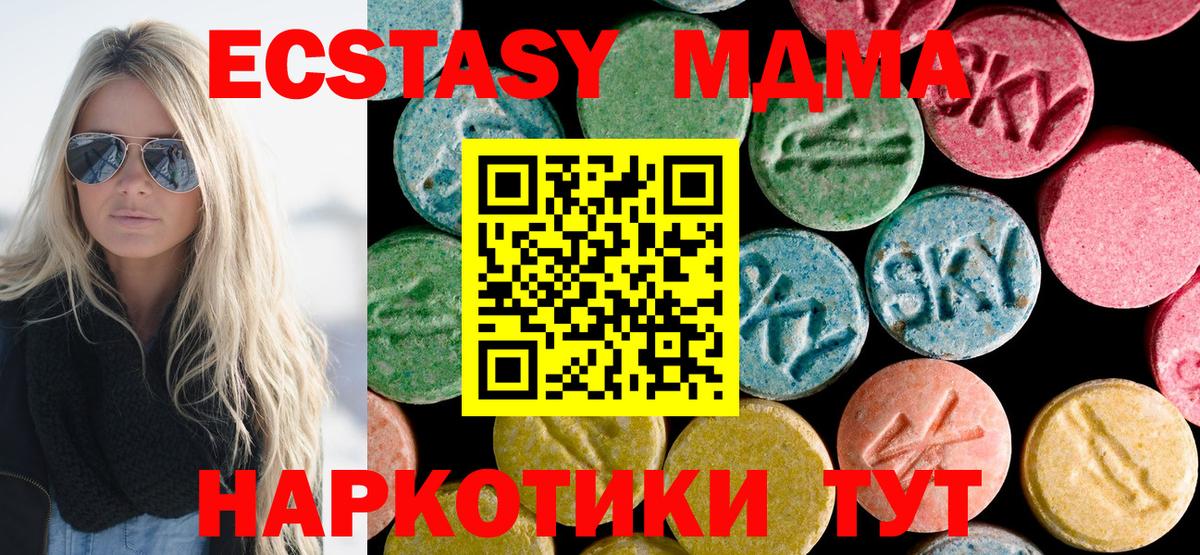 МДМА молли  Вход с VPN  Сегежа 