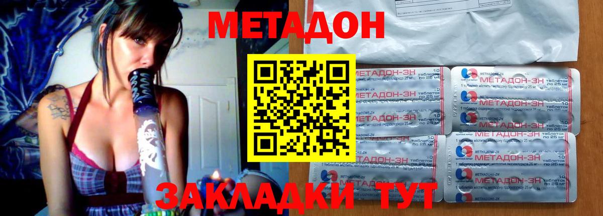 Сегежа  Метадон кристалл  mega зеркало  Вход с VPN 