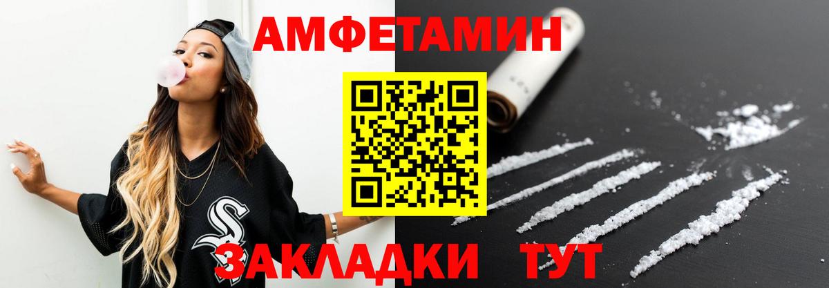 Первитин кристалл  Метамфетамин  Сегежа  Первитин кристалл  Вход с VPN 
