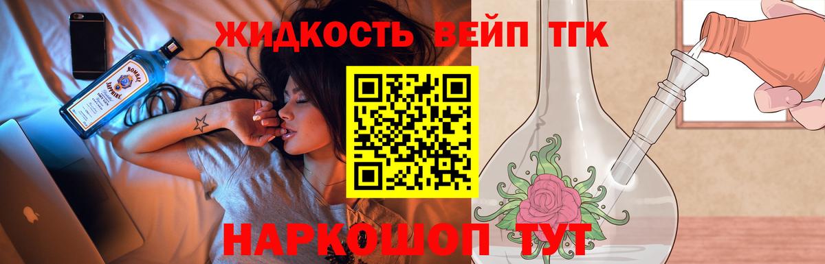 ТГК концентрат Сегежа