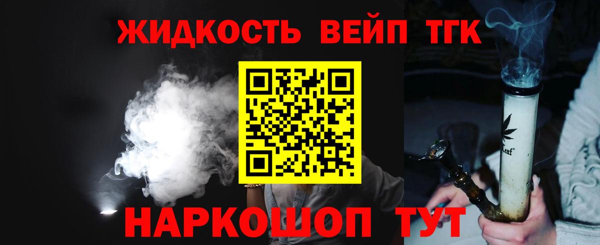 ТГК концентрат  Дистиллят ТГК Wax  Сегежа  Вход с VPN 